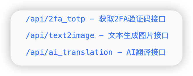 API页面